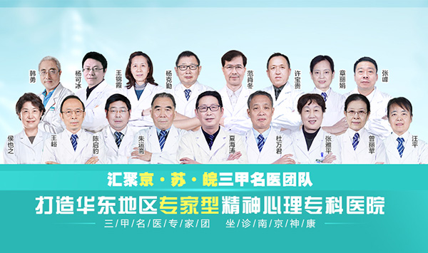 金陵精神康复网